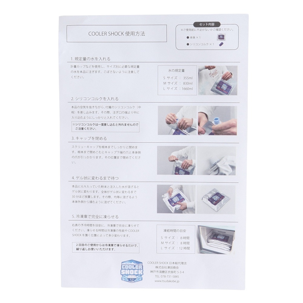 クーラーショック（COOLER SHOCK） 保冷剤 クーラーボックス クーラー ショック M 7CSMS