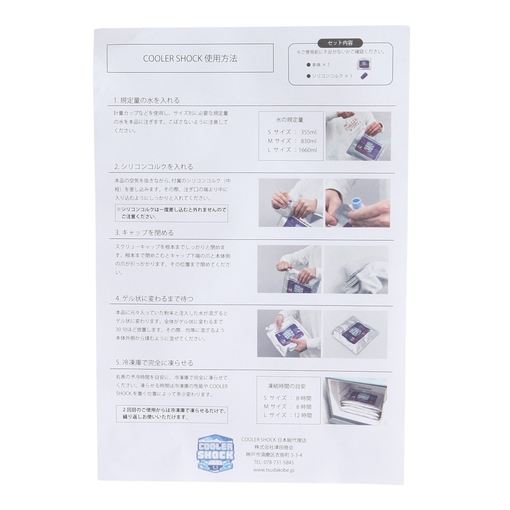 クーラーショック（COOLER SHOCK） 保冷剤 クーラーボックス クーラー ショック S 7CSSS