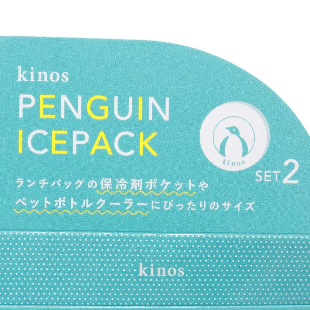 現代百貨（GENDAI HYAKKA） 保冷剤 Kinos アイスパック ペンギン SET2 A776GY