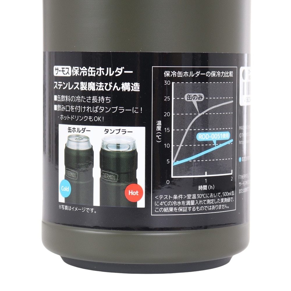 サーモス（THERMOS） 保冷缶ホルダー 500缶用 ROD-0051 KKI 保冷 保温