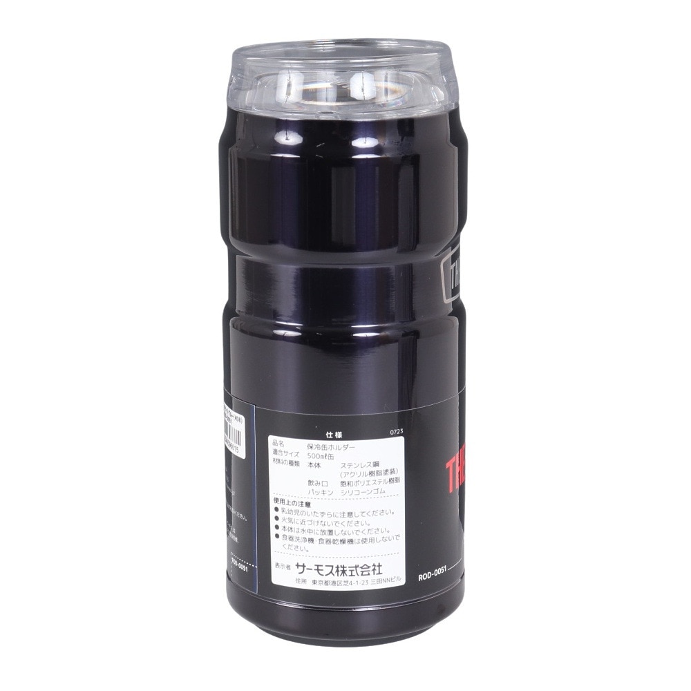 サーモス（THERMOS） 保冷缶ホルダー 500缶用 ROD-0051 MDB 保冷 保温
