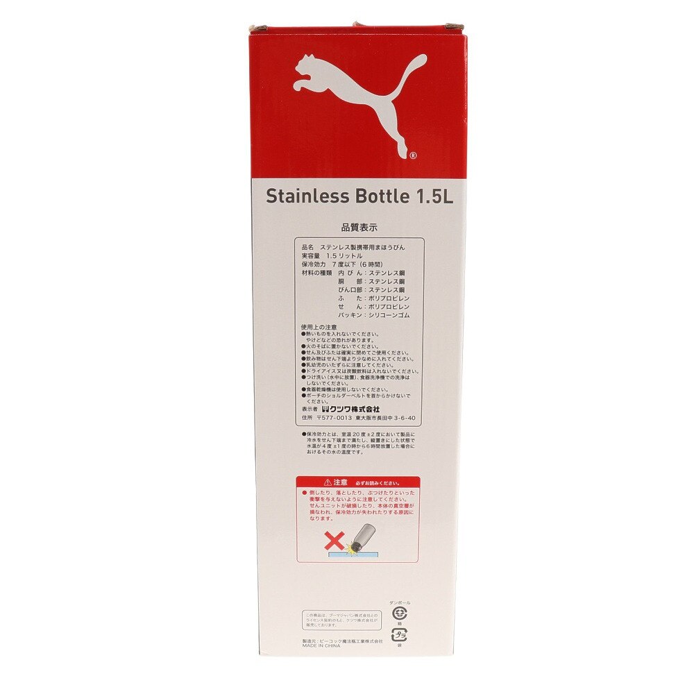 プーマ（PUMA） 水筒 マグ ステンレスボトル 1.5L 保冷専用 ワンタッチ カバー付き 部活 学生 シンプル カモ PM305