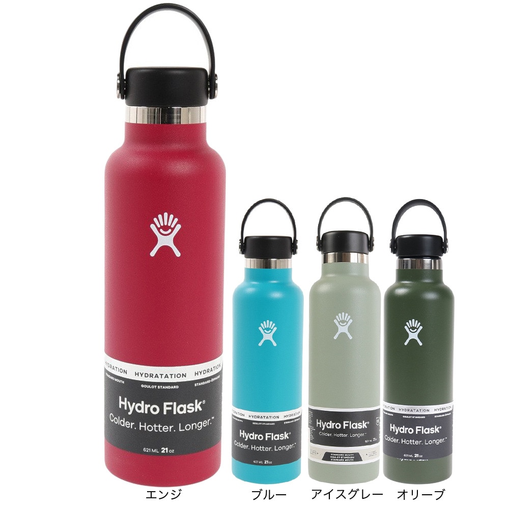 ハイドロフラスク（HydroFlask） 水筒 ボトル マグ 21 oz