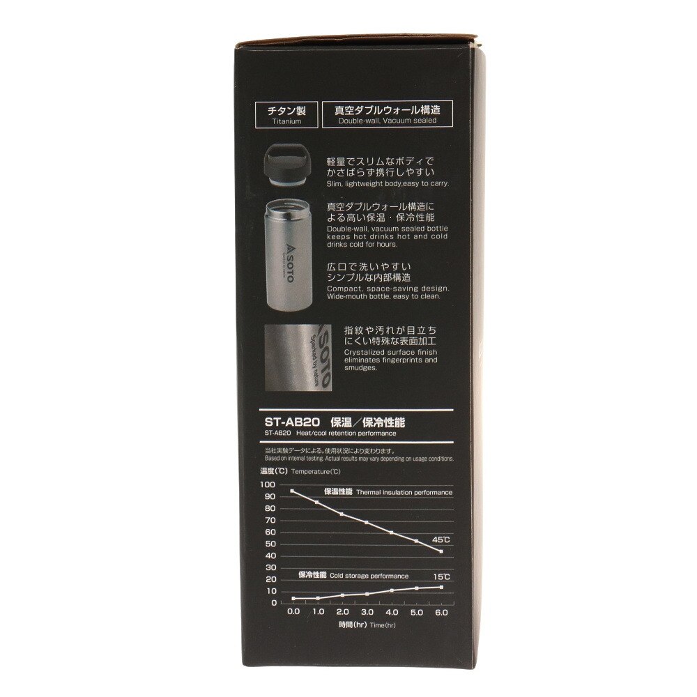 ソト（SOTO） 水筒 エアロボトル200 チタンボトル 保冷 保温 200ml ST-AB20 シルバー