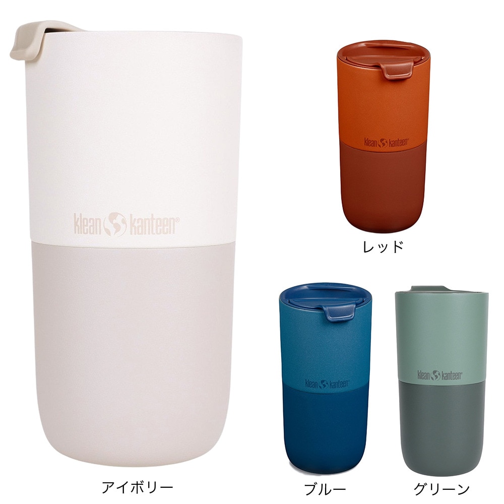 クリーンカンティーン（klean kanteen） タンブラー 保温 保冷 Rise Tumbler ライズタンブラー 16oz 473ml オータムグレーズ 19322150212016