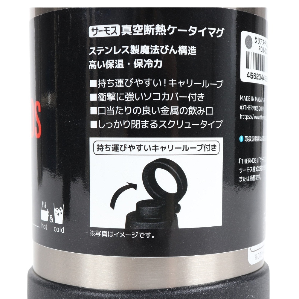 サーモス（THERMOS） 水筒 魔法びん 保冷 保温 真空断熱ケータイマグ ROB-003 CS シルバー