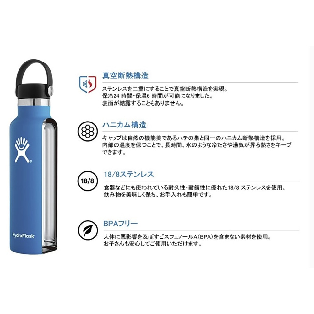 ハイドロフラスク（HydroFlask） 水筒 ボトル マグ Standard Mouth 21oz 8900120148251