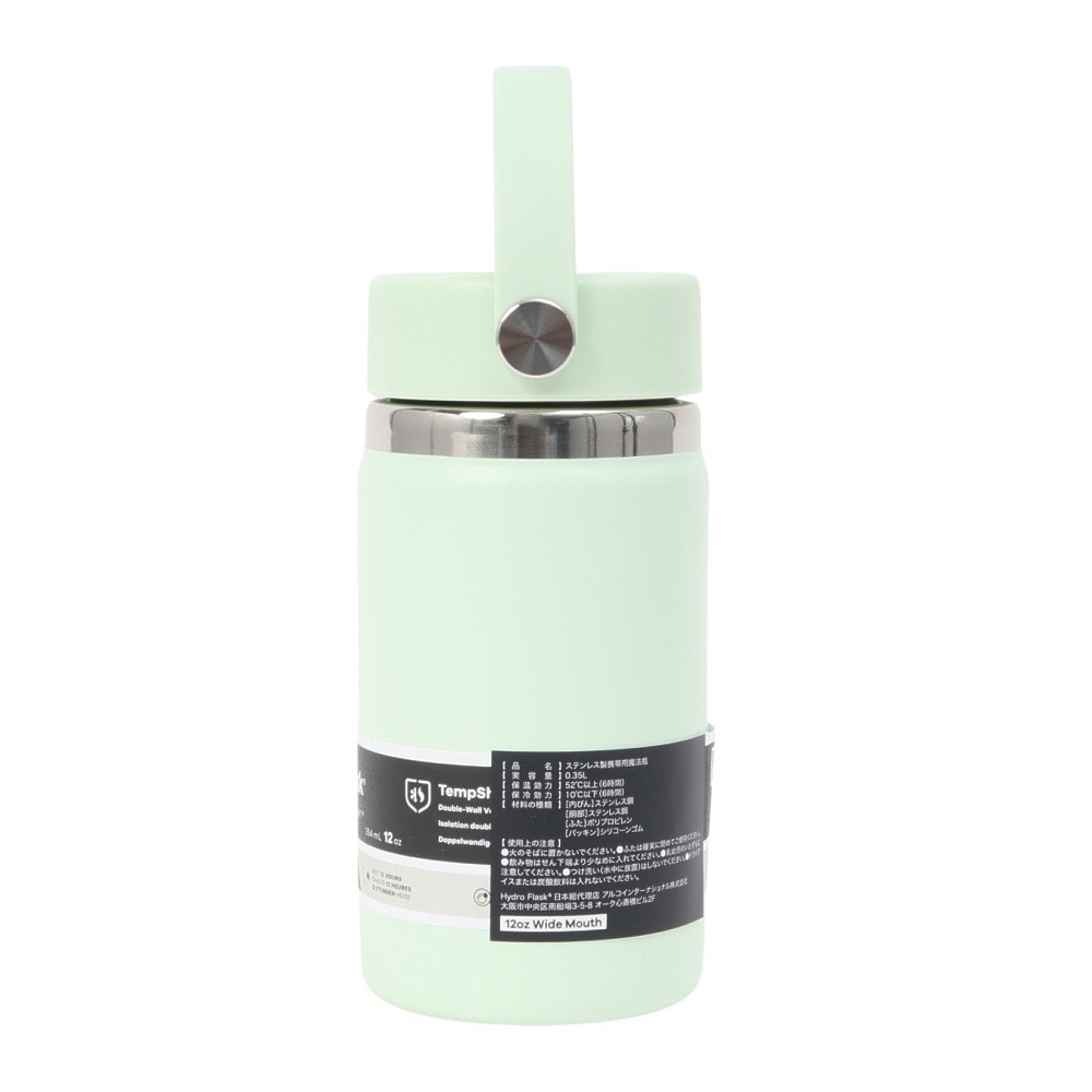 ハイドロフラスク（HydroFlask） 水筒 ボトル マグ Wide Mouth 12oz 8900140146251