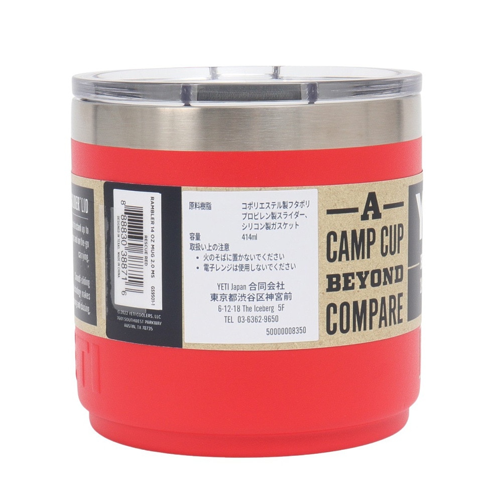 イエティ（YETI） 水筒 ボトル マグ R.14oz スタッカブルマグRed 80171066014014