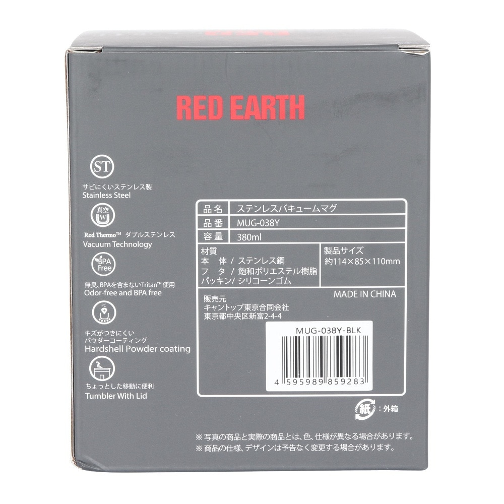 RED EARTH（RED EARTH） 水筒 ボトル ステンレスバキュームマグ 380ml MUG-038Y-BLK