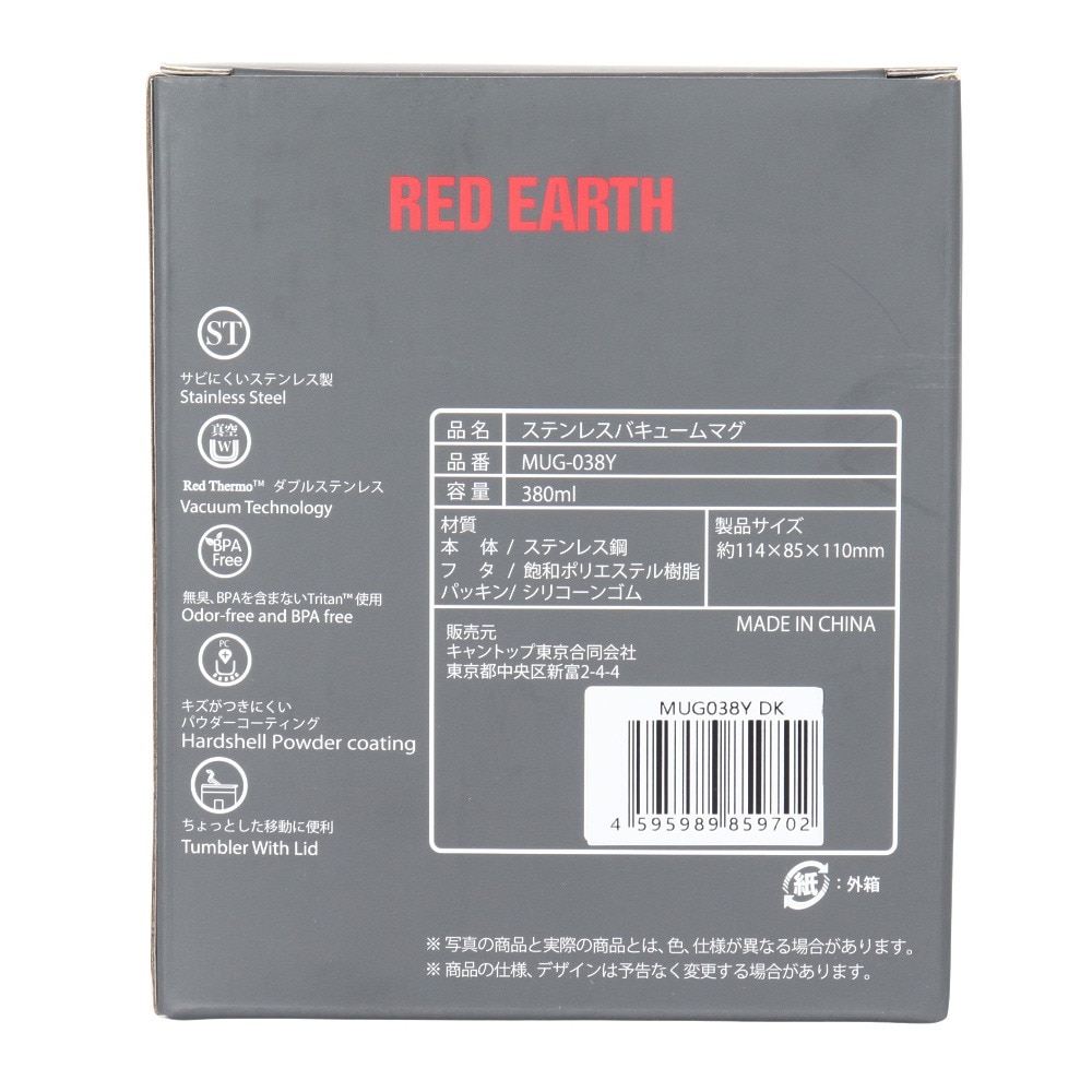 RED EARTH（RED EARTH） 水筒 ボトル ステンレスバキュームマグ 380ml MUG-038Y-DGRN