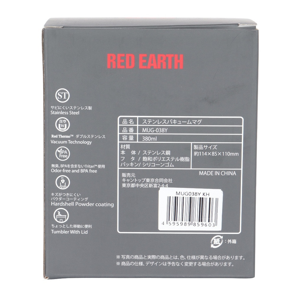 RED EARTH（RED EARTH） 水筒 ボトル ステンレスバキュームマグ 380ml MUG-038Y-KHK
