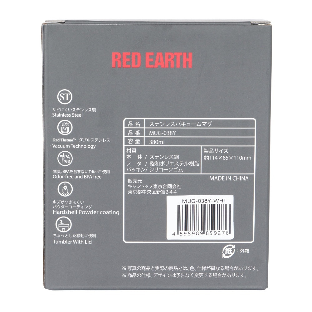 RED EARTH（RED EARTH） 水筒 ボトル ステンレスバキュームマグ 380ml MUG-038Y-WHT