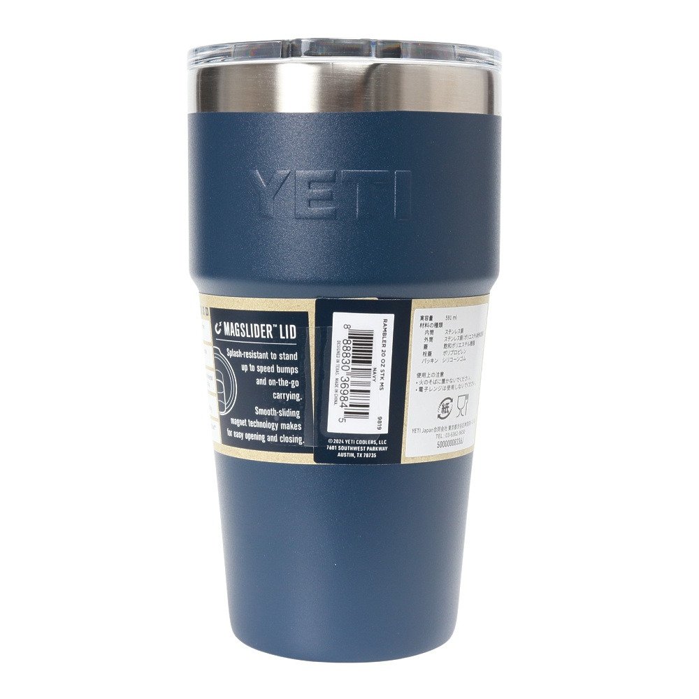 イエティ（YETI） 水筒 ボトル マグ ランブラー 20oz スタッカブルカップ NV 80171068012020