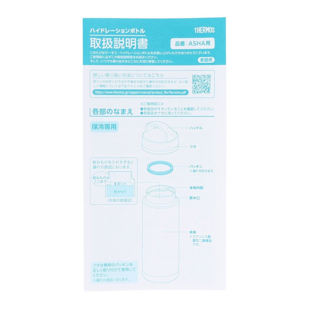 サーモス（THERMOS） 水筒 ボトル マグ ハイドレーションボトル 1.2L ASHA-1200 GLC