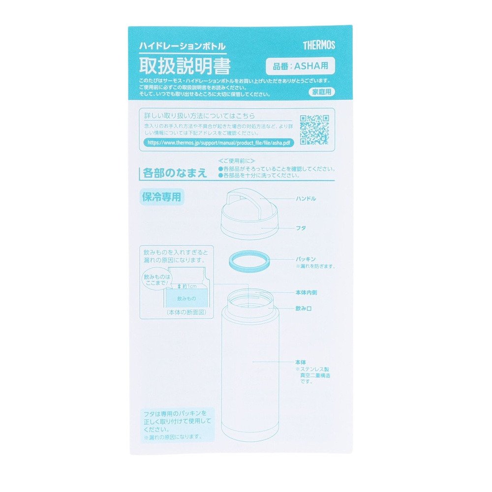 サーモス（THERMOS） 水筒 ボトル マグ ハイドレーションボトル 1.2L ASHA-1200 GRT