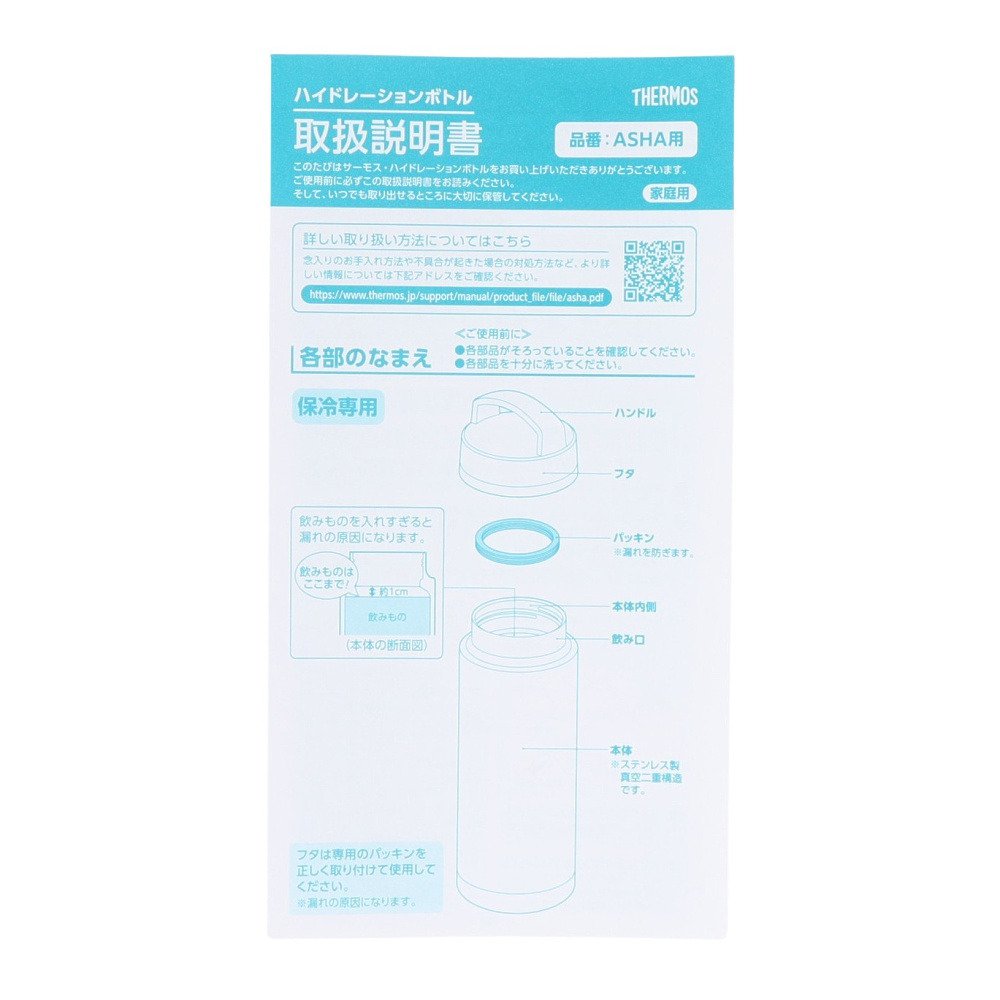 サーモス（THERMOS） 水筒 ボトル マグ ハイドレーションボトル 1.2L ASHA-1200 MEL