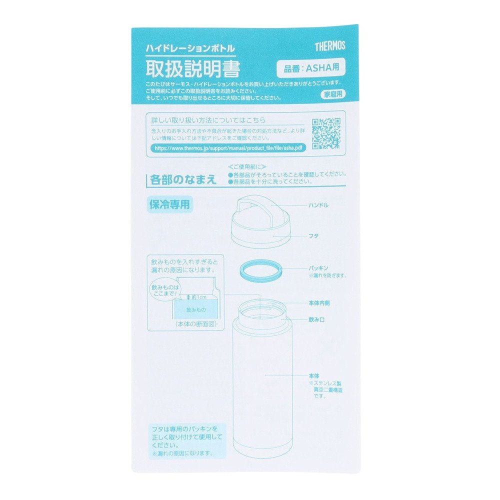 サーモス（THERMOS） 水筒 ボトル マグ ハイドレーションボトル 945ml ASHA-945 GLC