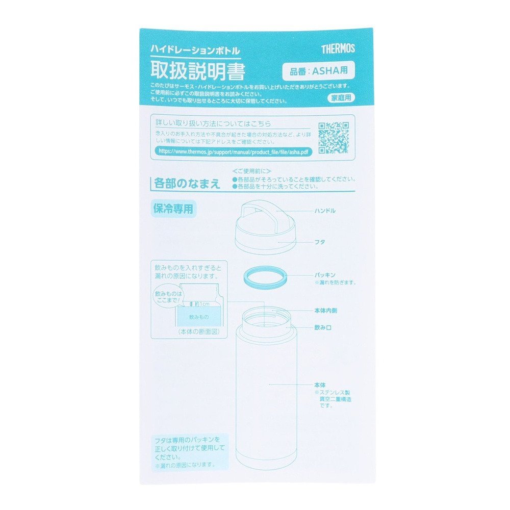 サーモス（THERMOS） 水筒 ボトル マグ ハイドレーションボトル 945ml ASHA-945 GRT