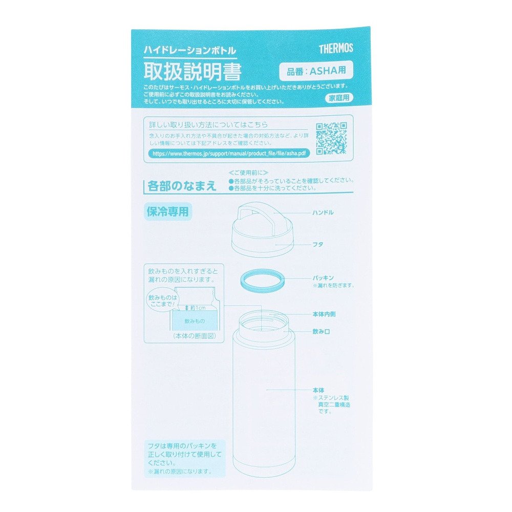 サーモス（THERMOS） 水筒 ボトル マグ ハイドレーションボトル 945ml ASHA-945 MEL
