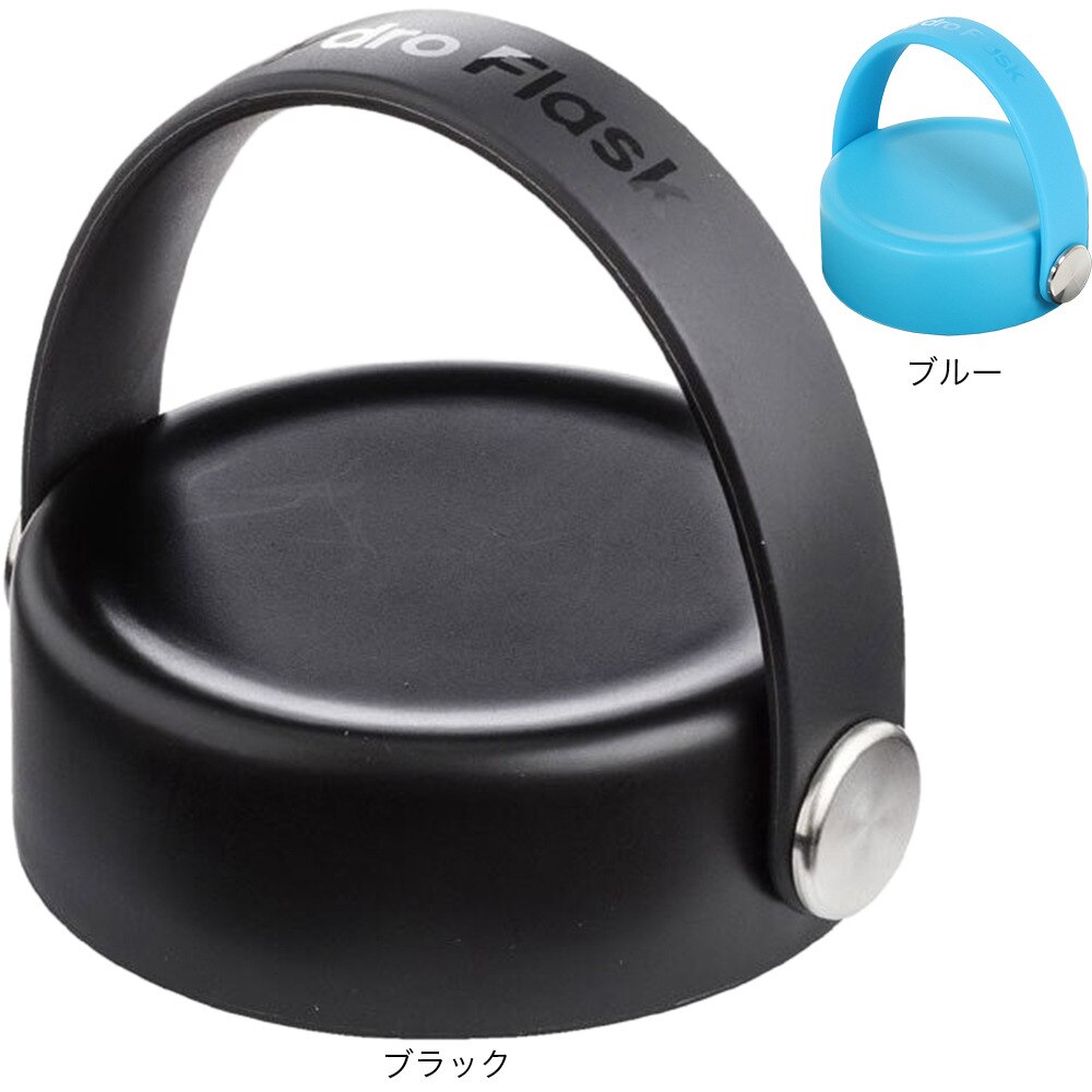 ハイドロフラスク（HydroFlask） 水筒 キャップ フタ 替えフレックスカップ ワイドマウス用 5089005