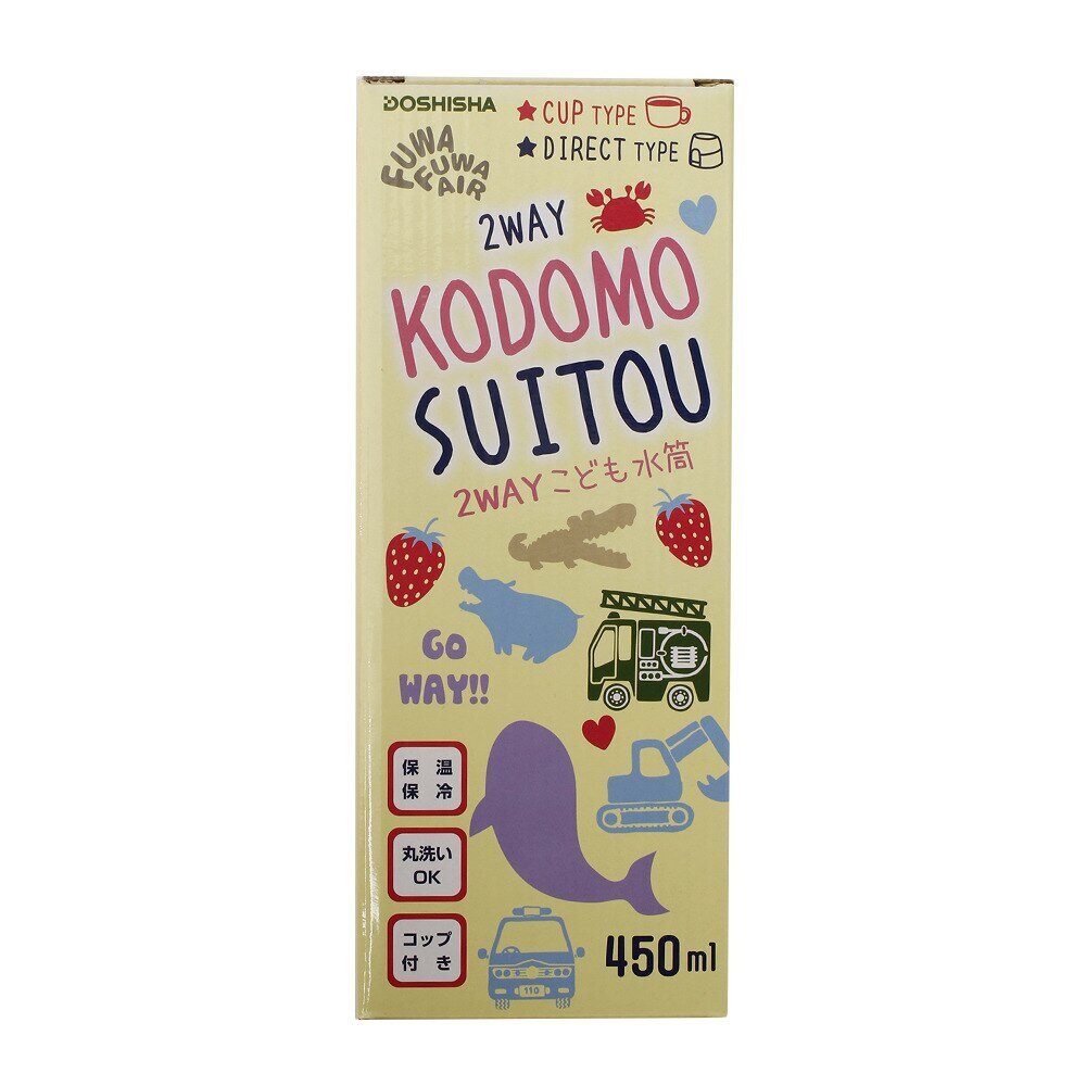 水筒 キッズ 2wayこども水筒 450ml クルマ 7325dbks450bl ドウシシャ エルブレス 水筒 キッズ 2wayこども水筒 450ml クルマ 7325dbks450bl ドウシシャ エルブレス