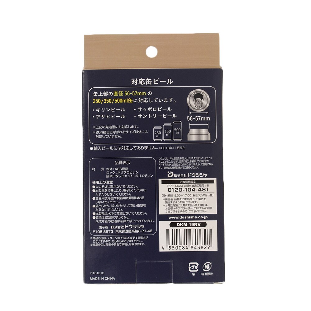ドウシシャ 絹泡ミニ 887156 DKM-19NV