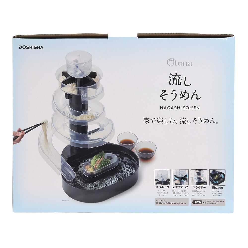 流しそうめん 9062kws B1 ドウシシャ エルブレス