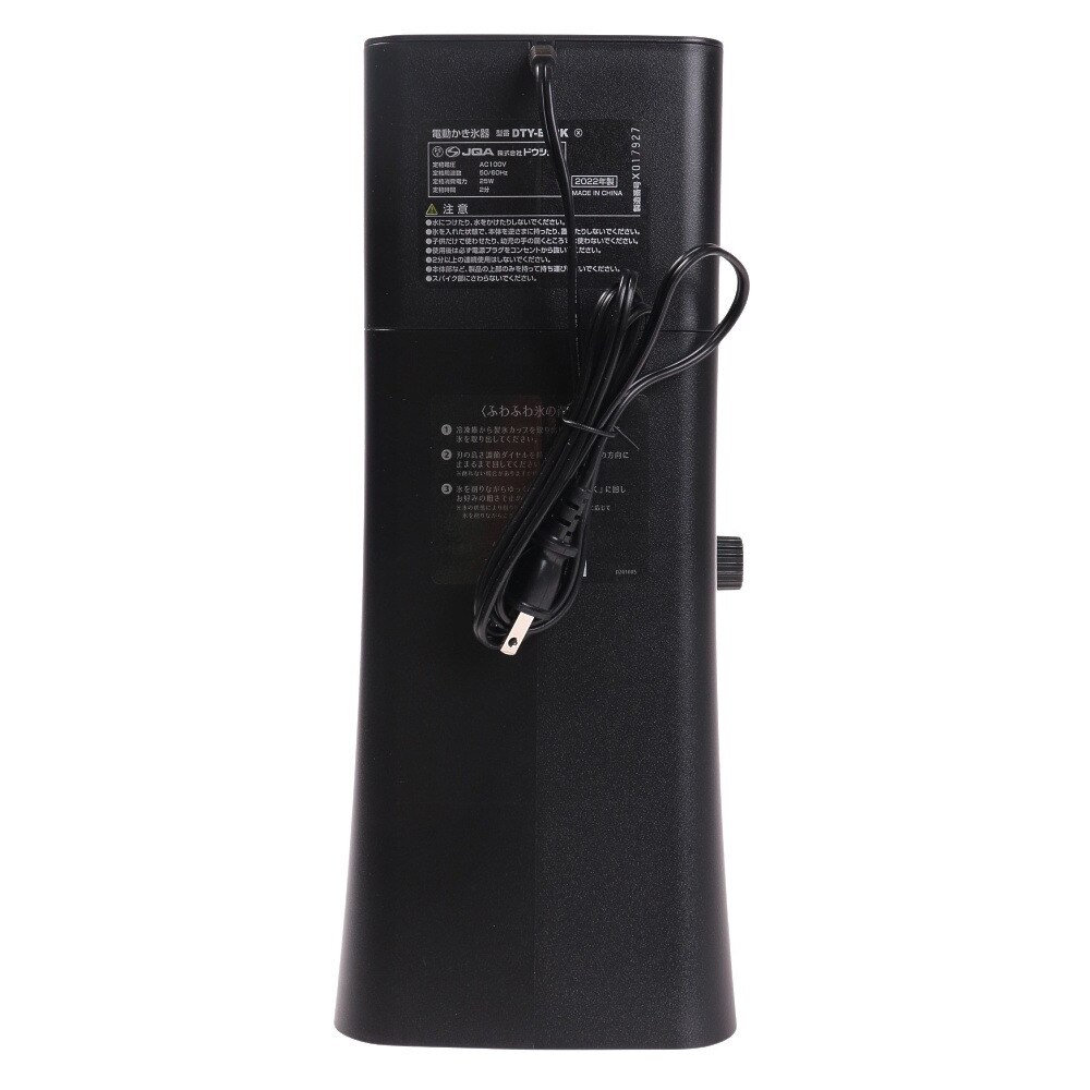 ドウシシャ 電動ふわふわとろ雪かき氷器 DTY-B2BK