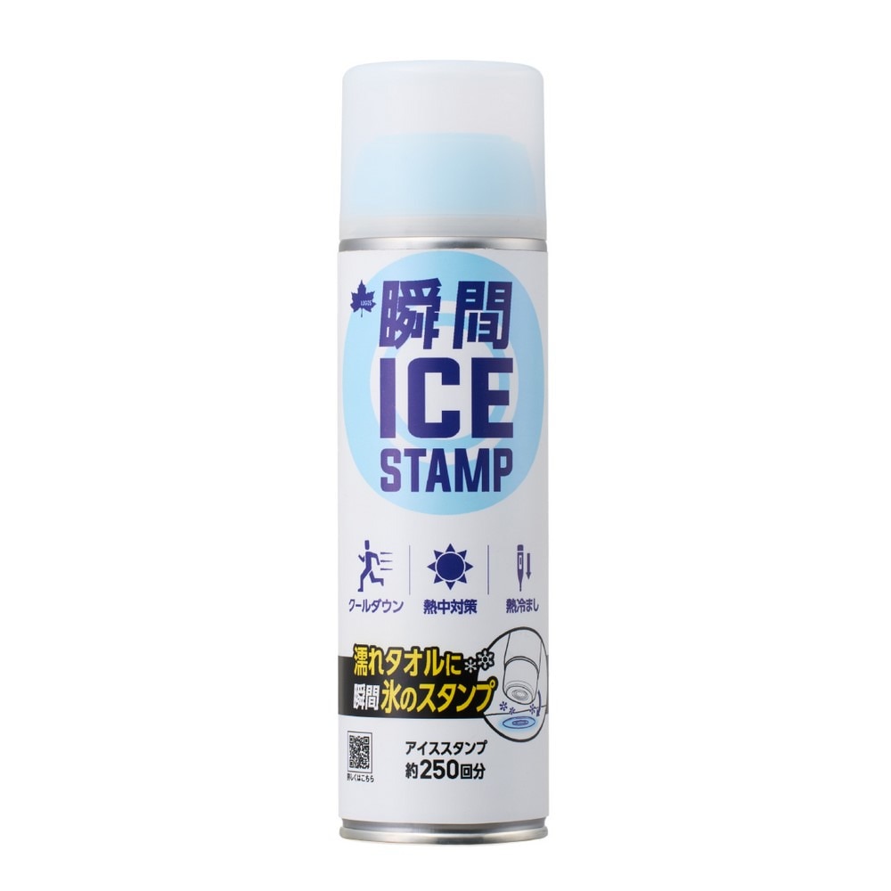 ロゴス（LOGOS） 冷却スプレー 瞬間アイススタンプ 81336860 冷感 熱中症対策
