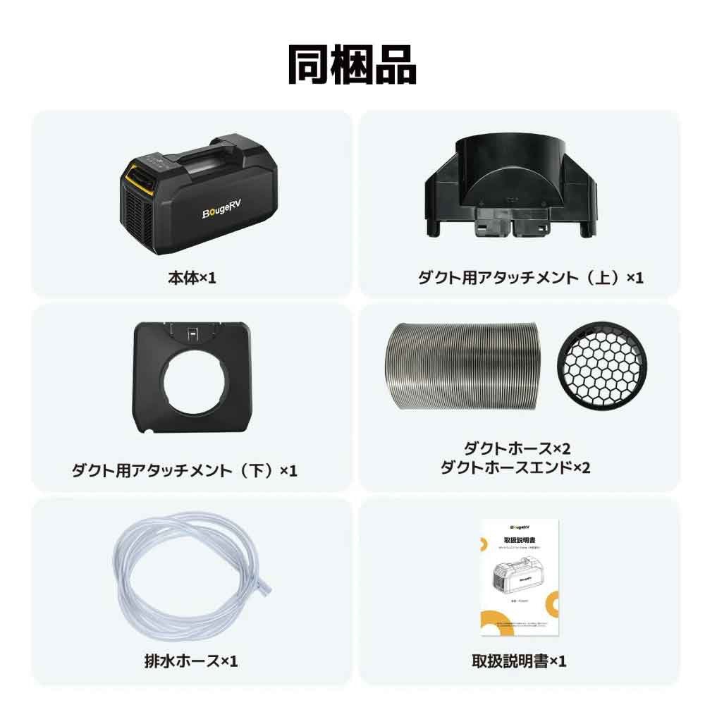 ボージアールブイ（BougeRV） クーラー ポータブルエアコン 1200W 冷房