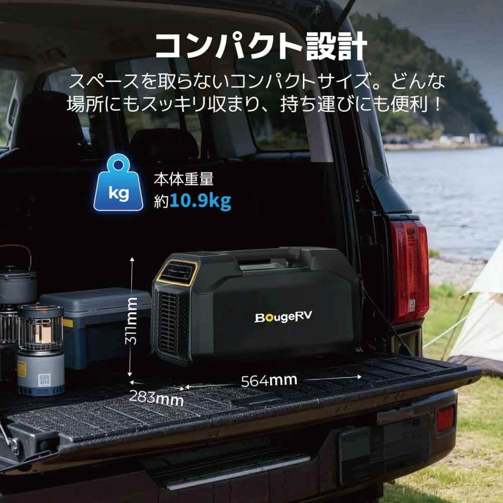 ボージアールブイ（BougeRV） クーラー ポータブルエアコン 1200W 冷房