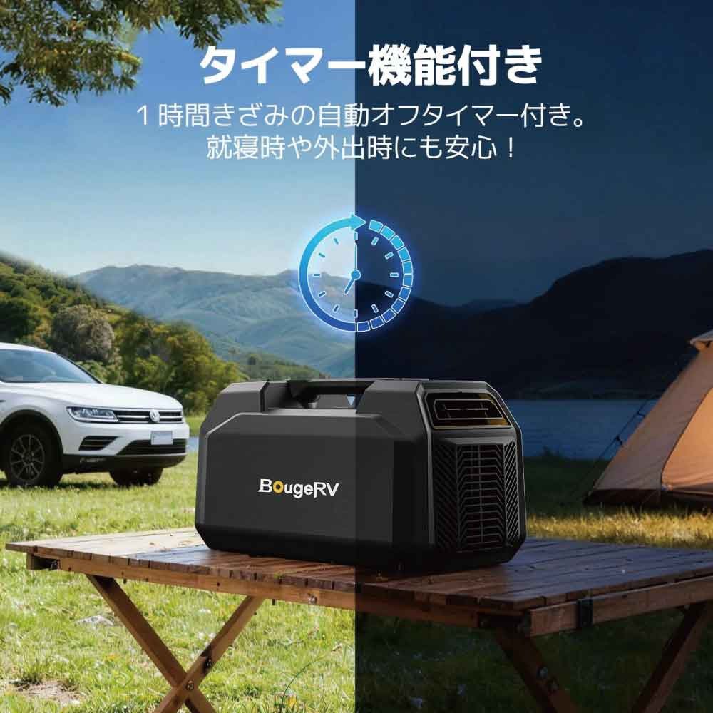 ボージアールブイ（BougeRV） クーラー ポータブルエアコン 1200W 冷房