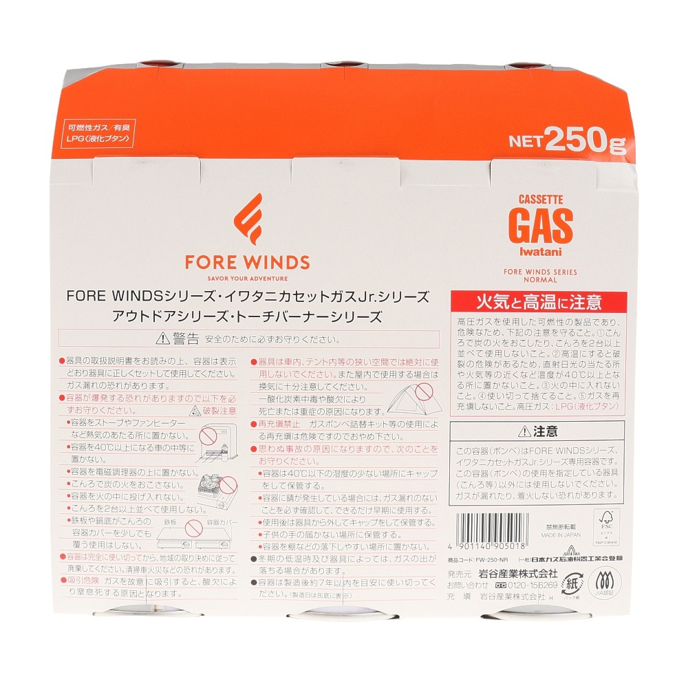 イワタニ（iwatani） FORE WINDS ガス ノルマル3P FW-250-3NR