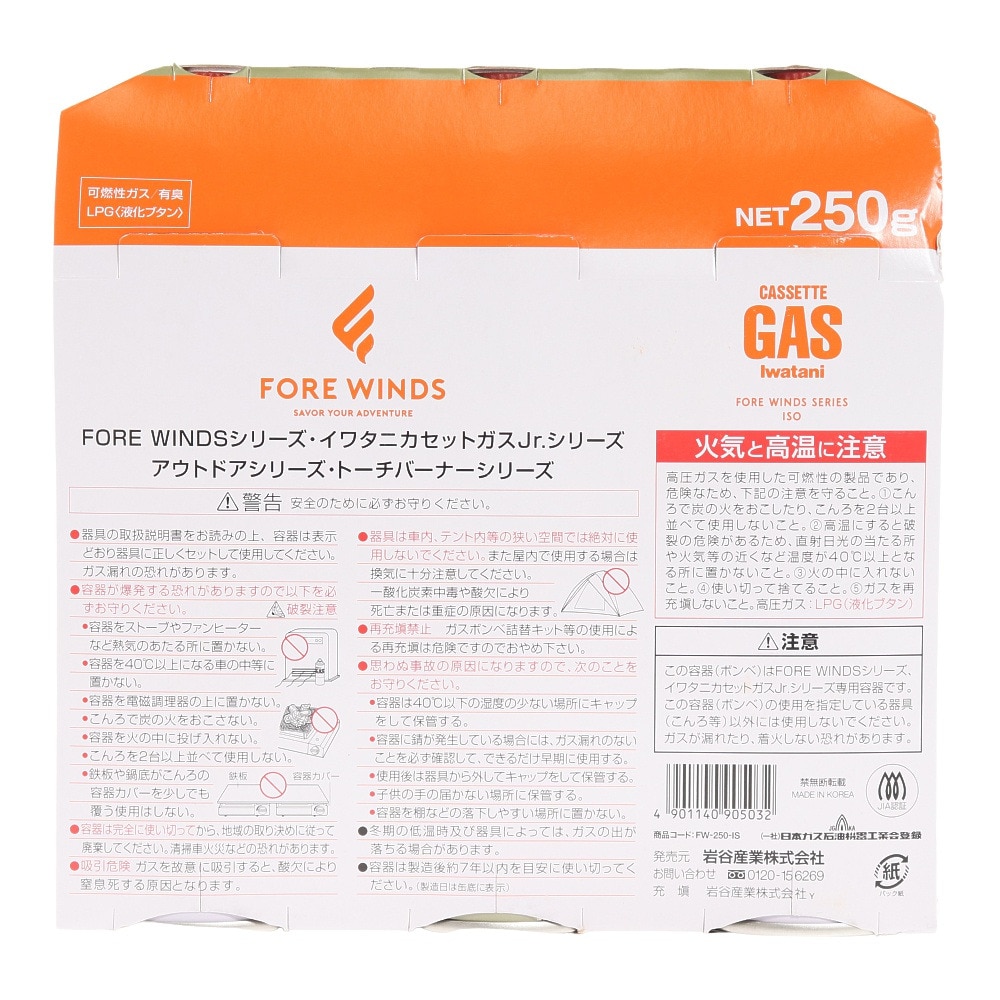 FORE WINDS（FORE WINDS） カセットガス FORE WINDS イソ 3本パック FW-250-IS