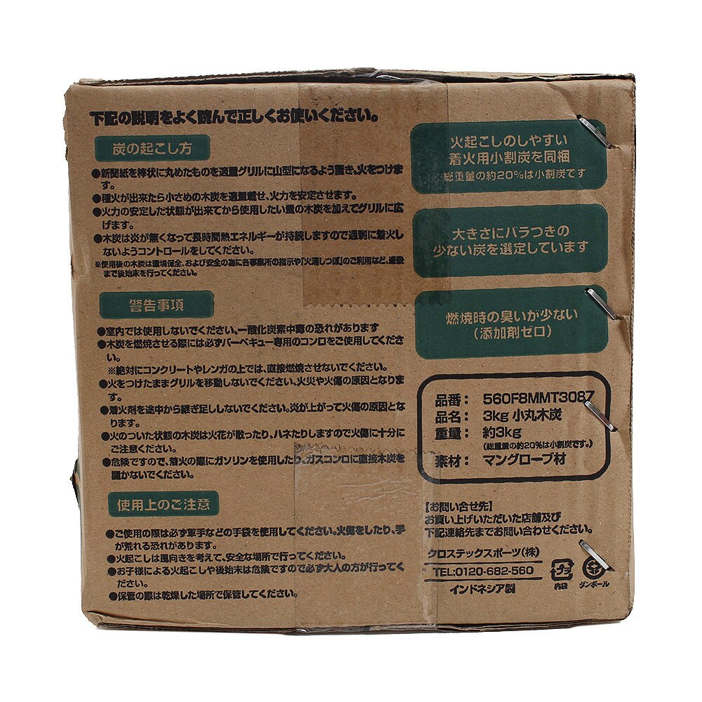 品質満点 サウスフィールド キャンプ 木炭 3kg バーバキュー BBQ ccps.sn