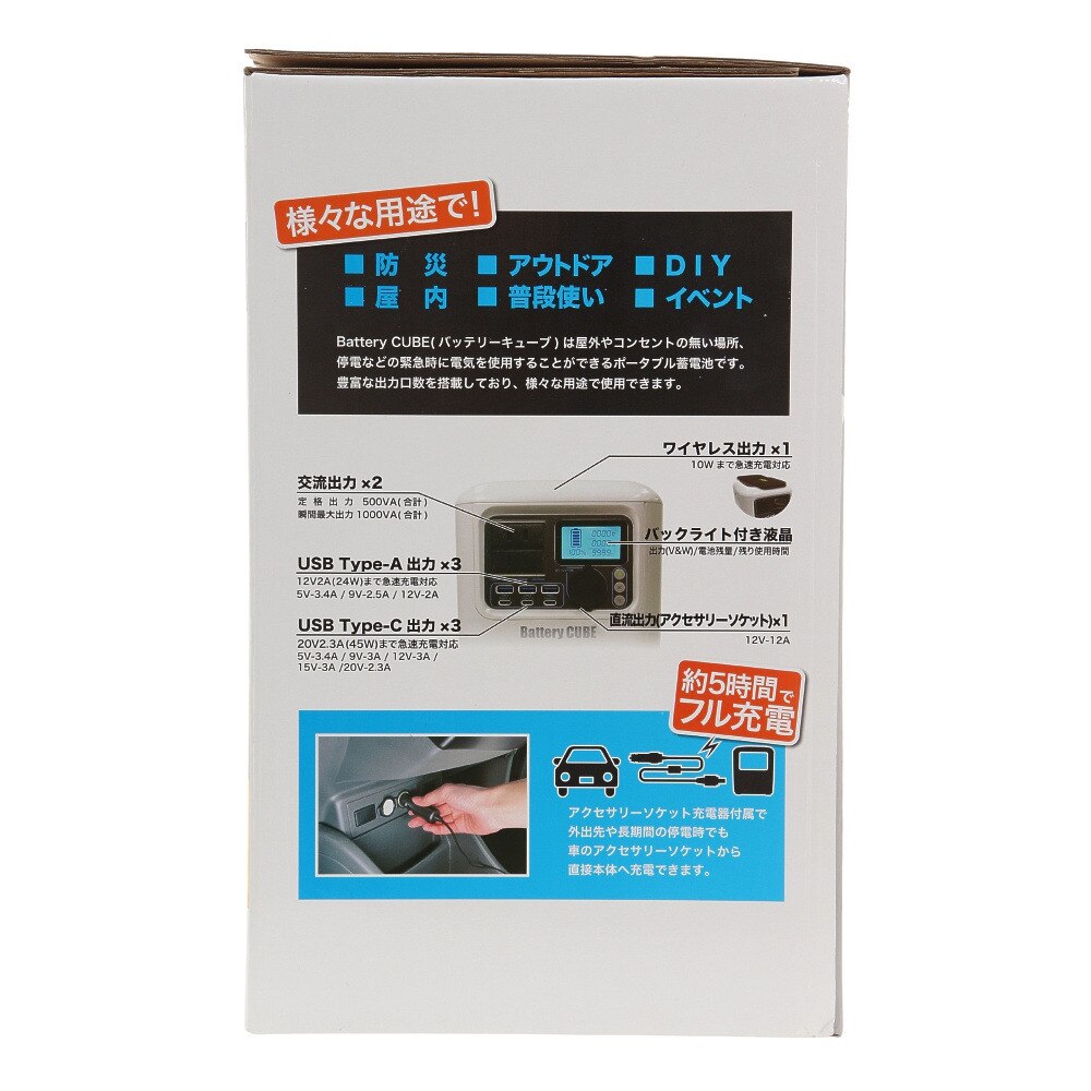 ポータブル蓄電池 Battery Cube 1000 ティーエム エルブレス