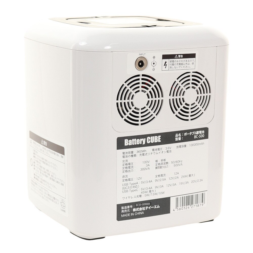 ティーエム ポータブル蓄電池 Battery Cube BC-500