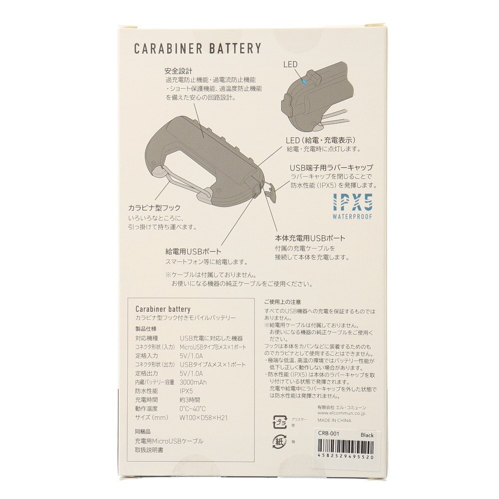 エル・コミューン|カラビナバッテリー CRB-001 BK 3000mAh - ゴルフ用品はヴィクトリアゴルフ エル・コミューン|カラビナバッテリー CRB-001 BK 3000mAh - ゴルフ用品はヴィクトリアゴルフ
