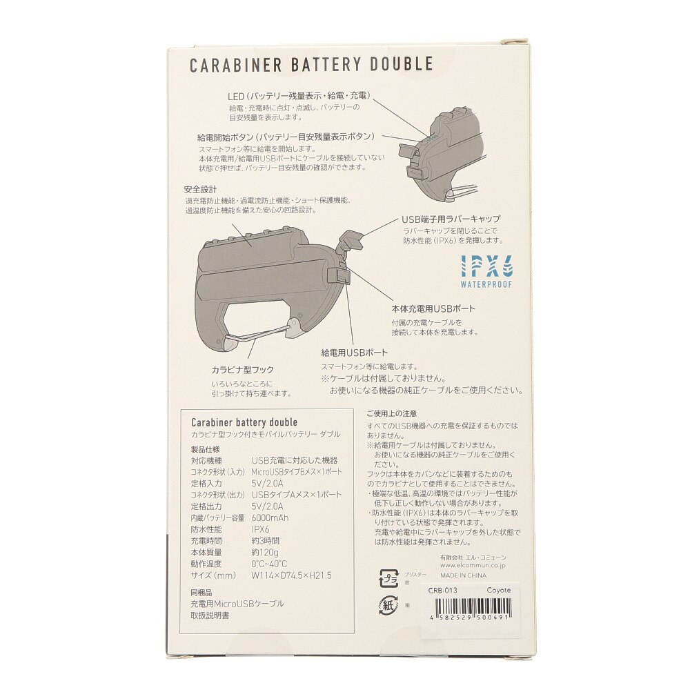 市場 EL COMMUN エルコミューン BATTERY カラビナ CARABINER