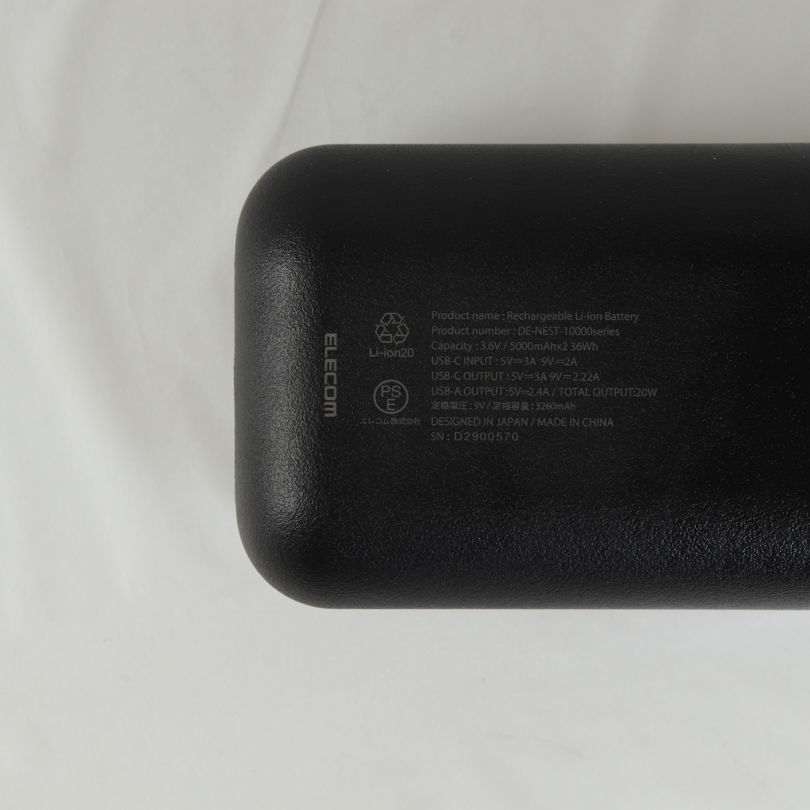 エレコム（ELECOM） 防災 防災用品 非常用 災害 モバイルバッテリー 防水 防塵 NESUOUT 10000mAh/20W/C×1+A×1 DE-NEST-10000BK