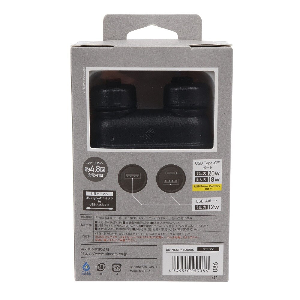エレコム（ELECOM） 防災 防災用品 非常用 災害 モバイルバッテリー NESTOUT 15000mAh/32W/C×1+A×2