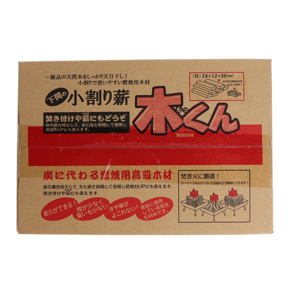 エーワン｜小割り薪 木くん 120 - アウトドア・キャンプ用品はエルブレス