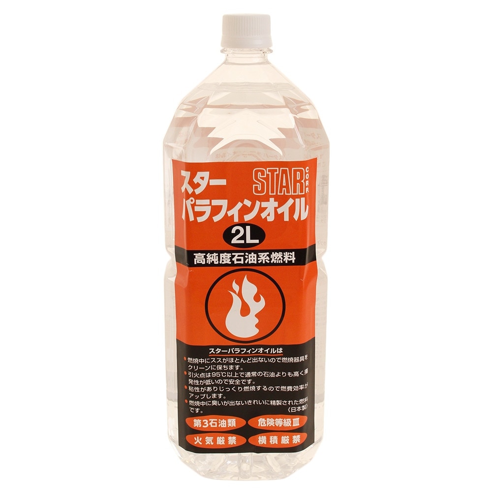 スターショージ｜スターパラフィンオイル 2L 12876 - アウトドア・キャンプ用品はエルブレス