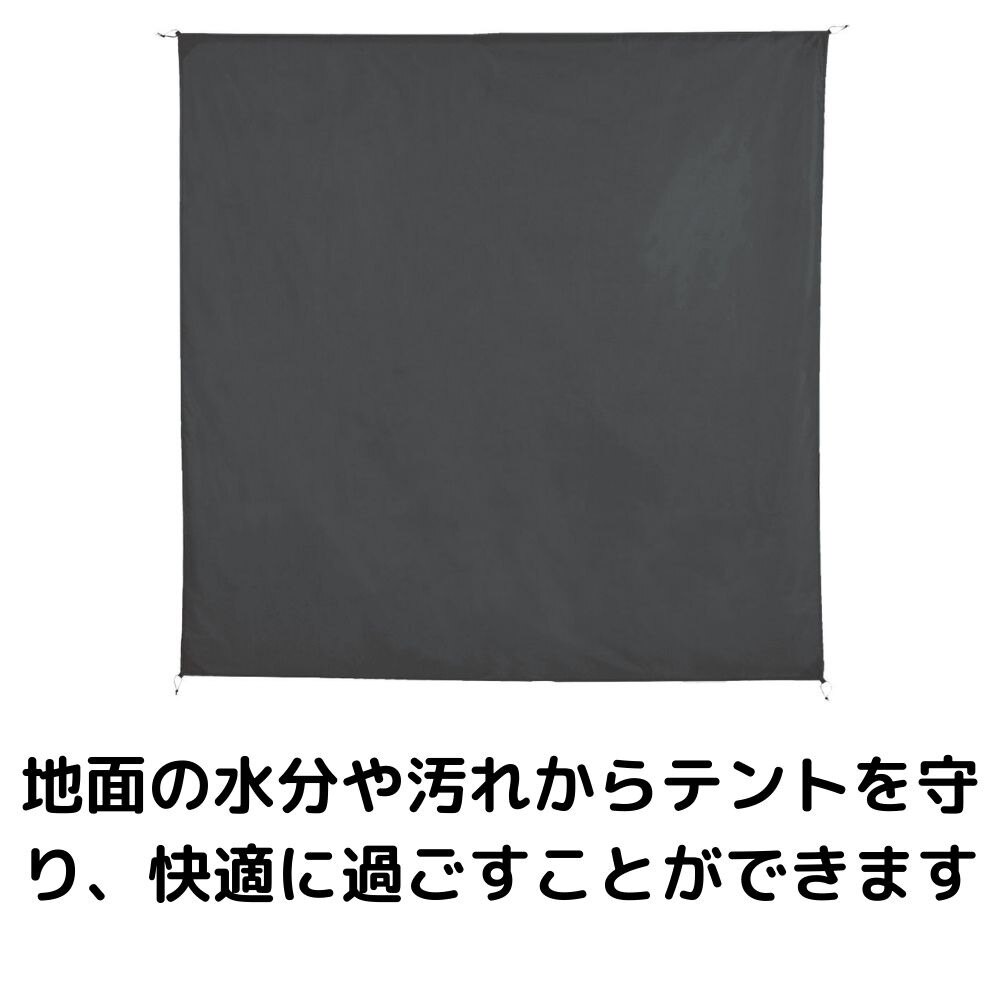 ホールアース（Whole Earth） アースドーム240マット&シートセット WE2KDG07 GRY グランドシート フロアマット 撥水 キャンプ アウトドア