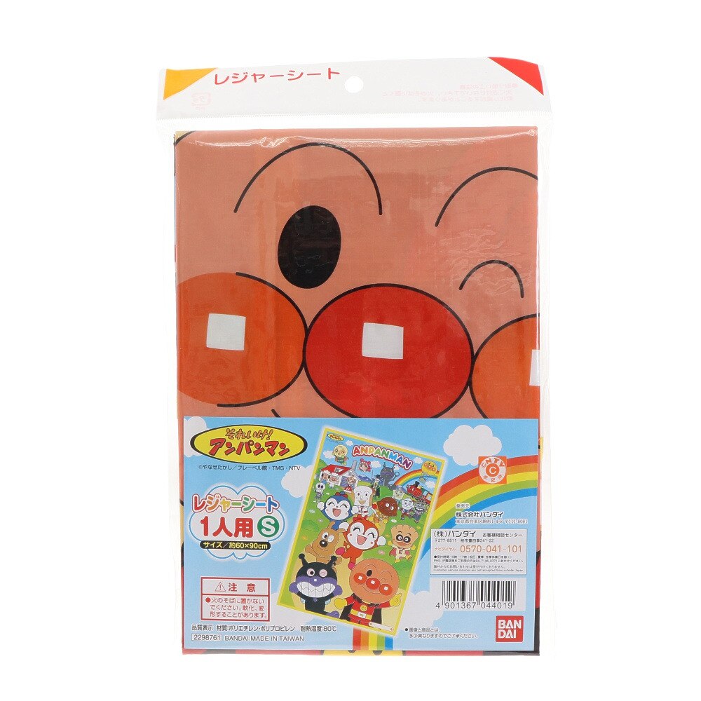  それいけ!アンパンマン レジャーシートS