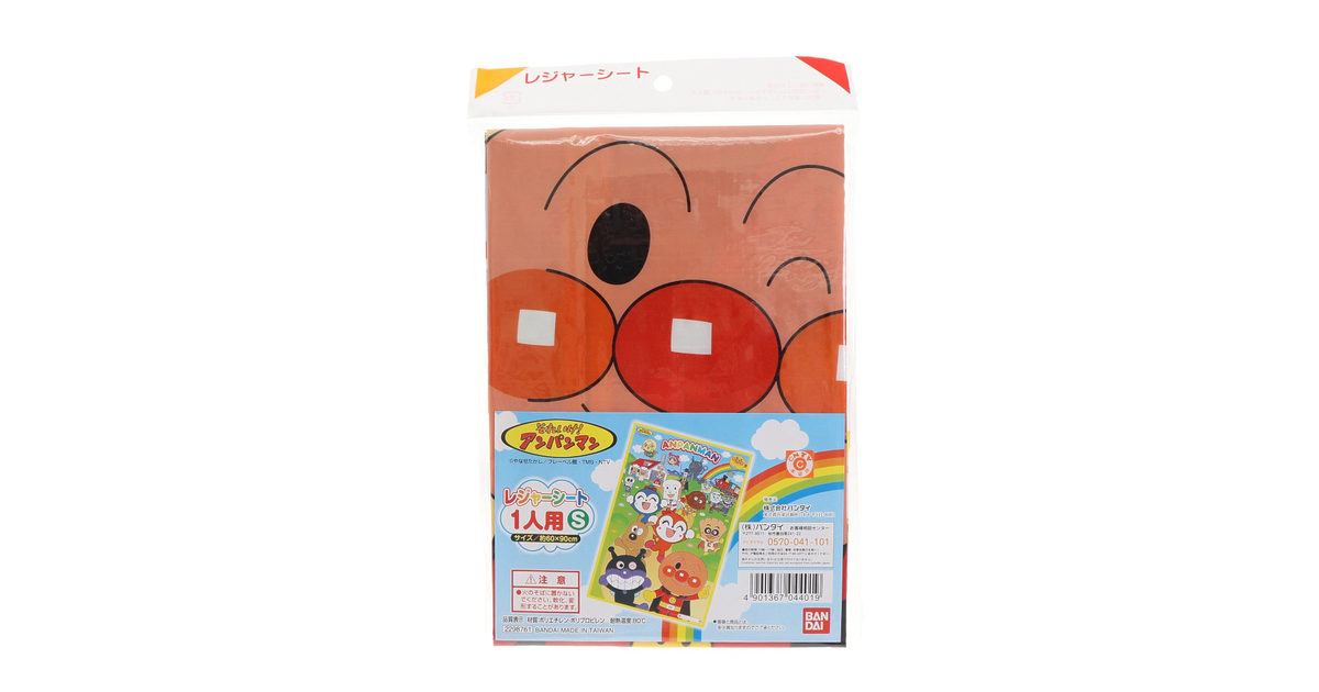 それいけ アンパンマン レジャーシートs バンダイ ヴィクトリア