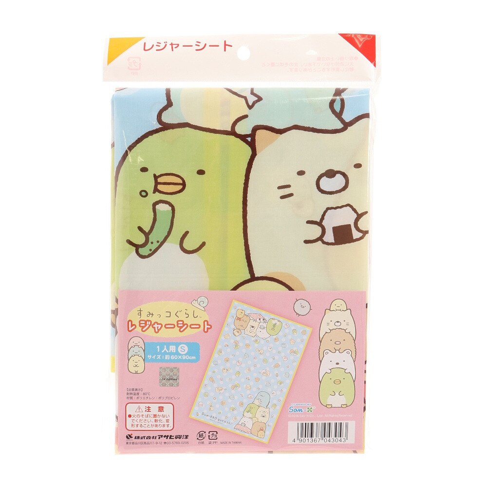  すみっコぐらし レジャーシートS