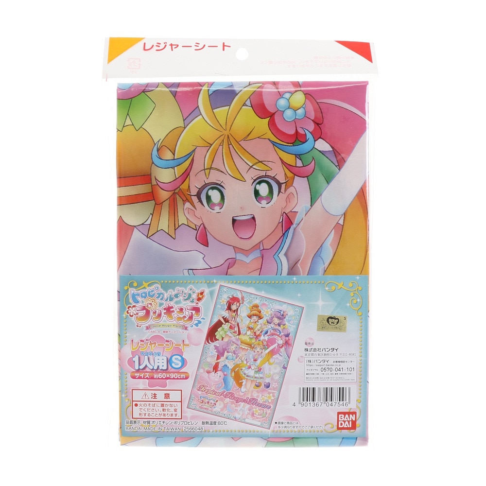  トロピカル～ジュ!プリキュア レジャーシートS
