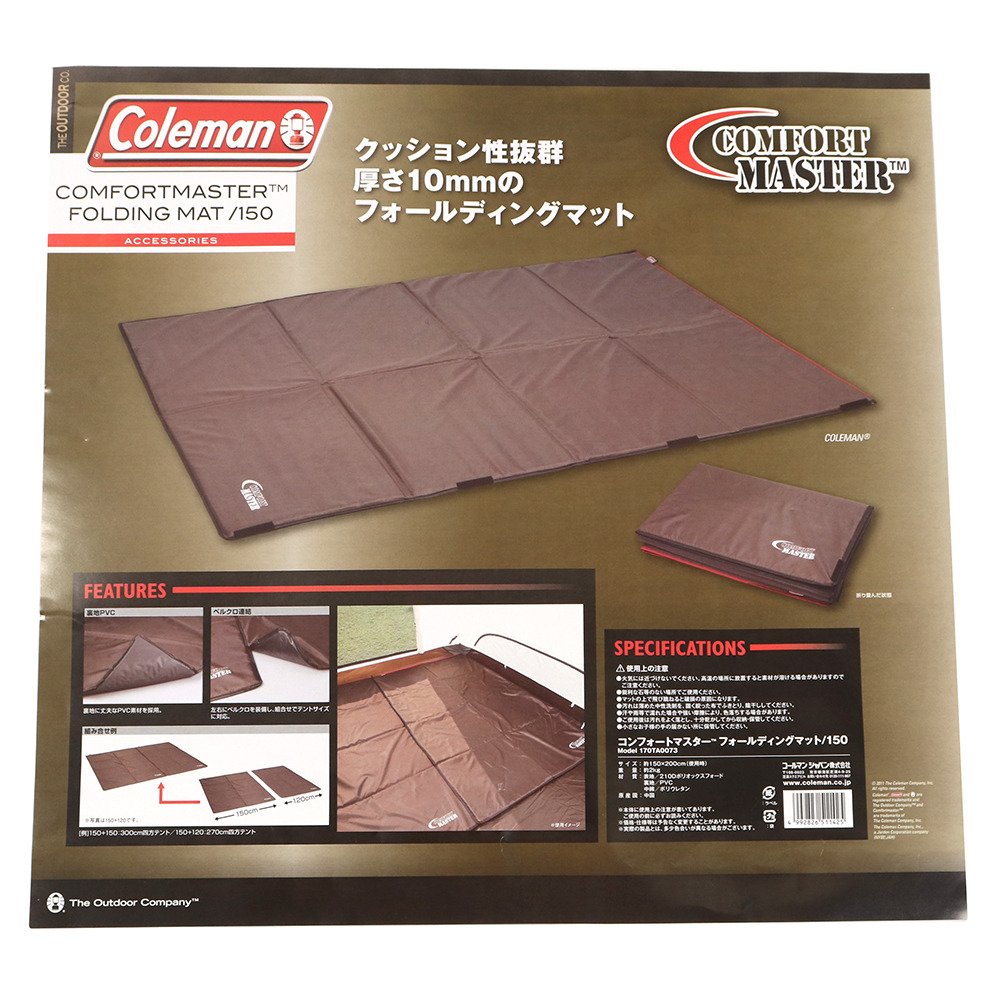 コンフォートマスター  フォールディングマット150 コールマン（Coleman） コンフォートマスター フォールディングマット